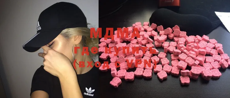 купить  сайты  Старая Русса  блэк спрут рабочий сайт  MDMA Molly 